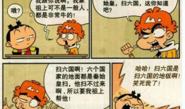 阿衰漫画免费版全集,笑料横生的校园生活全景