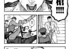 亚人漫画下载,探寻人类与亚人共存世界的惊悚冒险